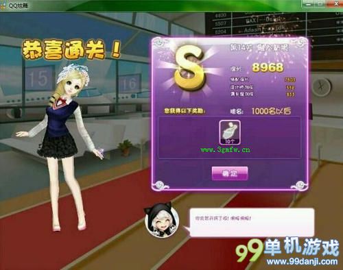 QQ炫舞设计师生涯第14关触入心境S搭配攻略