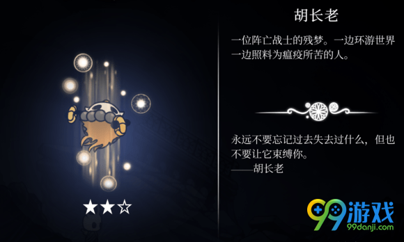 空洞骑士boss难度排名 空洞骑士BOSS打法攻略
