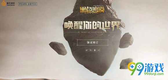黑色沙漠国服官网地址分享 黑色沙漠国服官网地址一览