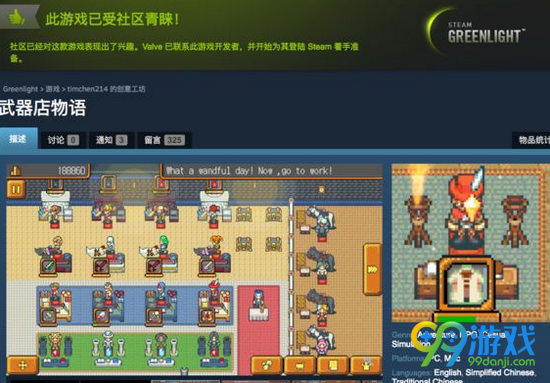 武器店物语闪烁宝石怎么获得 闪烁宝石获取方法介绍