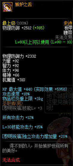 DNF90ss改版属性总汇 2018DNF90SS改版属性一览