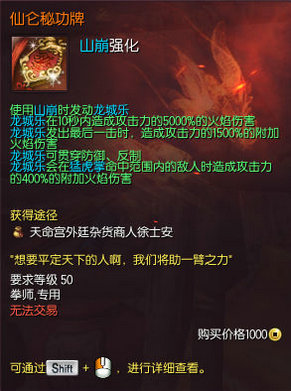 剑灵西洛版本全职业昆仑/仙仑秘功牌增强与削弱汇总