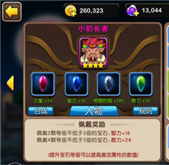我叫MT2奶妈用什么宝石好？治疗职业宝石搭配攻略