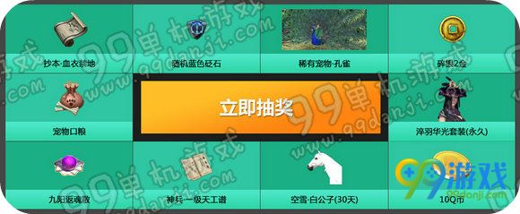 天涯明月刀TGP周年庆典活动地址 全民皆有礼