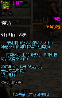 DNF树枝怎么获得 DNF树枝可以兑换什么一览