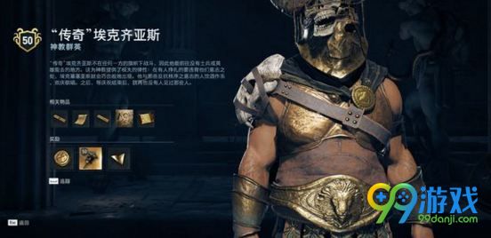刺客信条奥德赛神教成员位置大全 刺客信条奥德赛神教成员怎么找