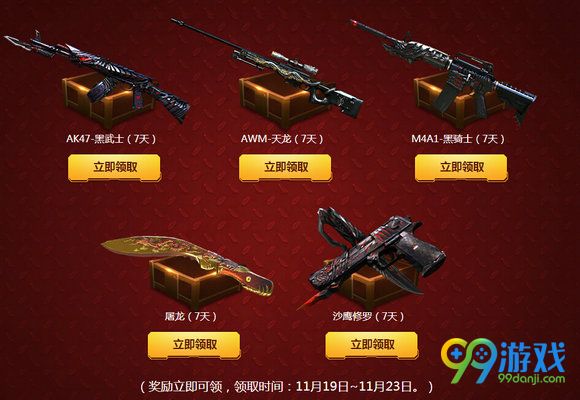 CF11月豪礼风暴狂欢大回馈活动地址 预约12.7新版本