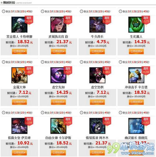 LOL英雄联盟8.15-8.18半价英雄与皮肤曝光