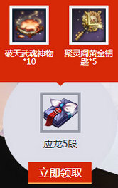 剑灵3周年神兵图录活动地址 各阶段武器饰品奖励一览