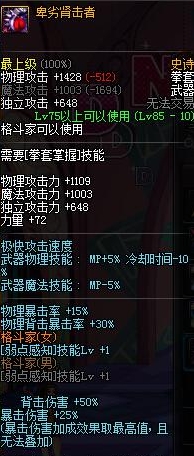 DNF武神史诗武器用什么好?武神SS武器推荐