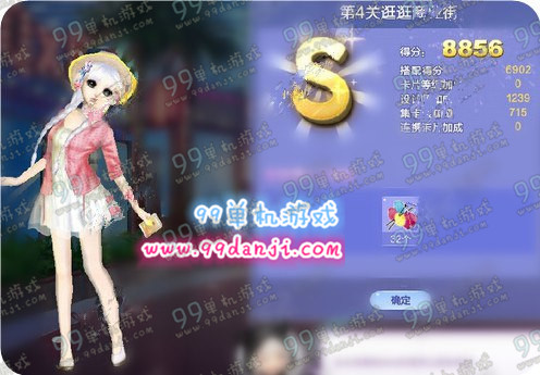 QQ炫舞旅行挑战第35期第4关逛逛商业街SSS搭配高分非套装