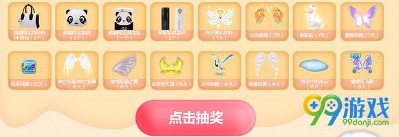 QQ炫舞魔法点心屋活动网址 购点心券道具1Q币出售