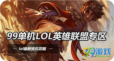 lol腥红望月双倍来袭活动详情 6.15折皮肤一览