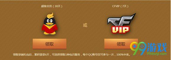 CF10月火线老兵重返战场活动地址 cf10月老兵回归奖励