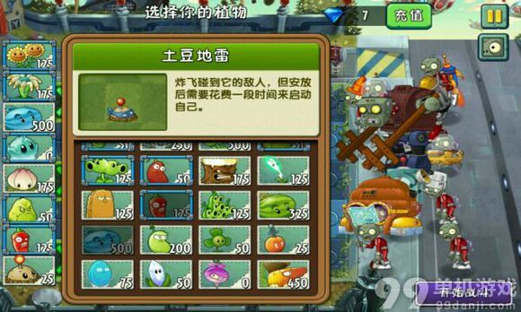 植物大战僵尸2中文版未来世界第28天过关心得攻略