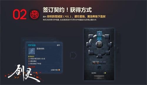 剑灵全新伙伴系统今日上线 剑灵伙伴大礼包