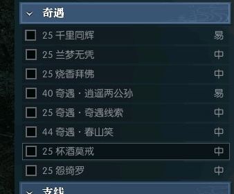 逆水寒善恶断奇遇怎么触发 逆水寒善恶断奇遇攻略