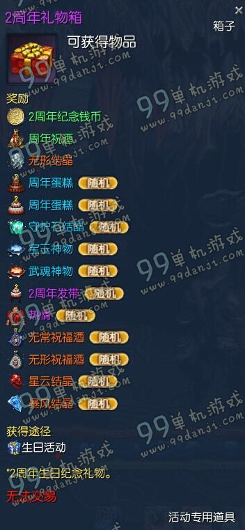 剑灵热情时装好看吗 热情时装怎么得外观展示