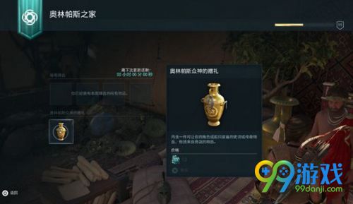 刺客信条奥德赛商店连不上怎么办 刺客信条奥德赛在线服务错误