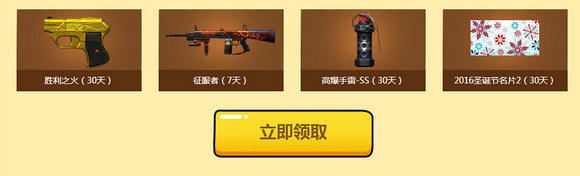 CF非常幸运12月活动地址 幸运9选3极品一览