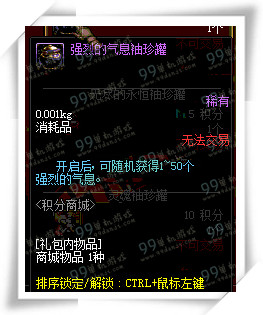 DNFM积分商城出售物品一览 M积分商城价格图解