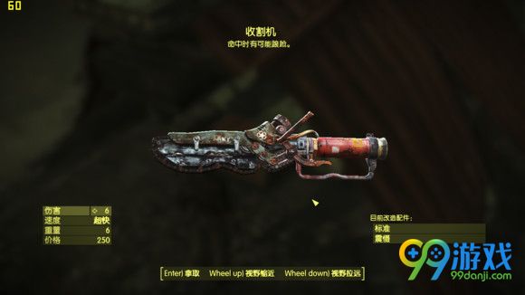 辐射4远方港DLC新增武器图鉴 DLC新武器有哪些