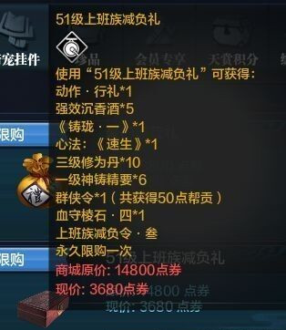 天涯明月刀体验服商城更新 天刀减负礼包更新