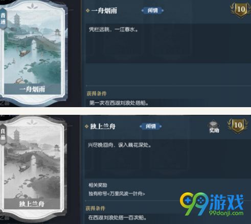 逆水寒卡片怎么解锁 逆水寒角色卡片解锁攻略大全