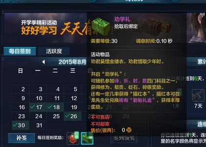 天涯明月刀劝学礼怎么获得?劝学礼获得方法