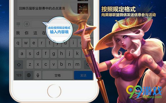 lol微信讨论德杯赛程 键盘门票等你来拿活动地址