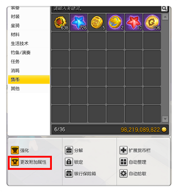 冒险岛2怎么洗属性 冒险岛2洗属性方法介绍