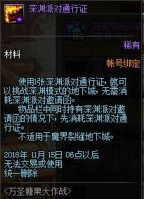 dnf万圣节糖果大作战活动有什么奖励 dnf万圣节糖果大作战活动奖励一览