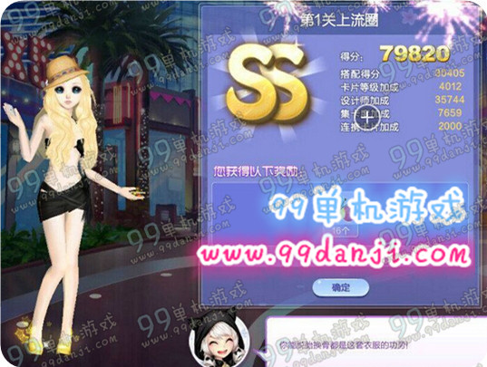 QQ炫舞旅行挑战第34期第1关上流圈SSS搭配高分指南