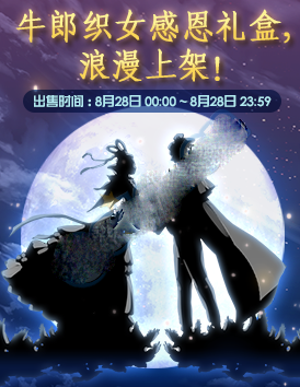 DNF8月28日更新了什么内容 DNF8月28日更新内容介绍