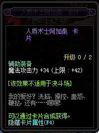 地下城与勇士95版本新增附魔卡片一览 DNF95版本新增附魔卡片属性详情
