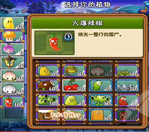 植物大战僵尸2黑暗时代第11关三星图文攻略
