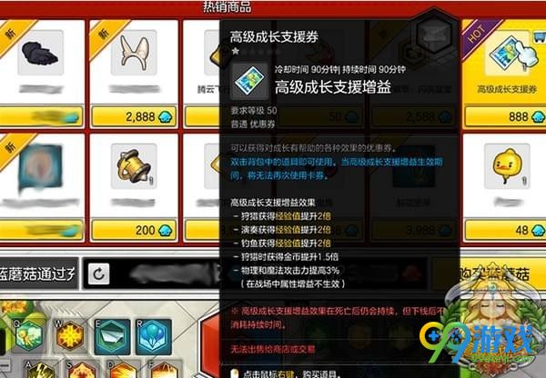 冒险岛2速升60攻略 冒险岛255到60级怎么升级快