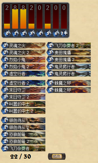 炉石传说天梯毒瘤动物园卡组盘点 术士心得攻略