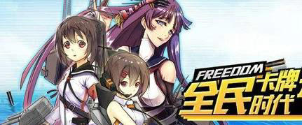 战舰少女地狱群岛打法心得攻略