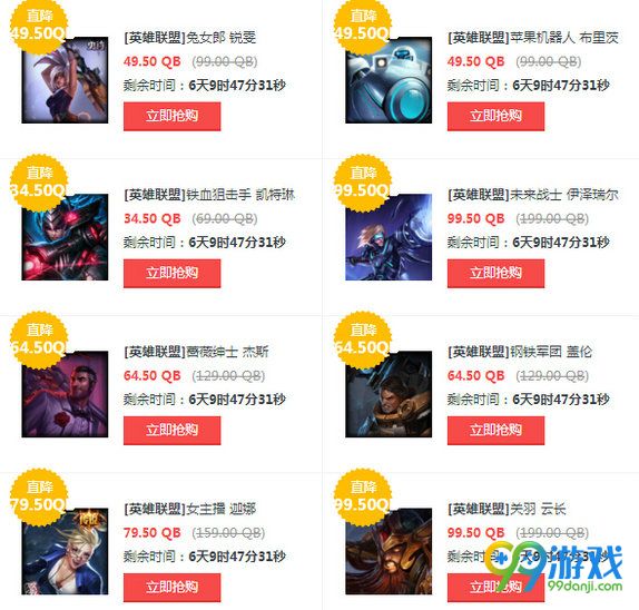 lol2016十一半价英雄皮肤 2016国庆半价皮肤英雄一览