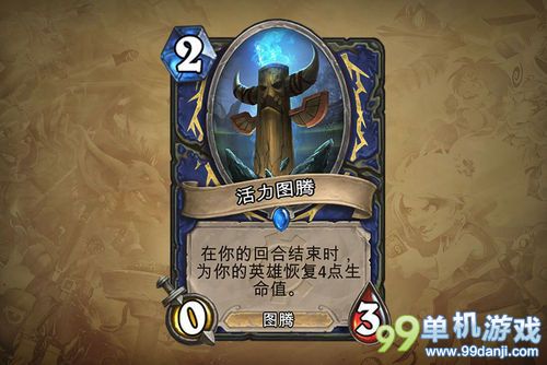炉石传说地精大战侏儒萨满新增职业卡牌一览