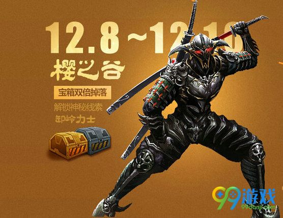 逆战周末送钱再升级活动网址 12.2-14日在线奖励一览