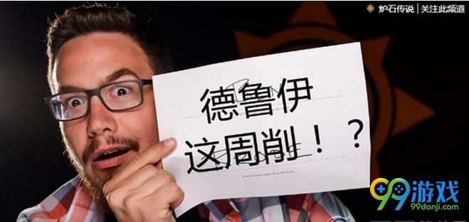 炉石传说9.1补丁什么时候更新 炉石传说9.1补丁更新时间介绍
