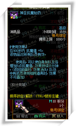 DNFM积分商城出售物品一览 M积分商城价格图解