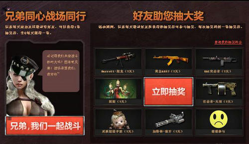 CF穿越火线风云再起活动介绍与网址 送逆血套装抽奖券