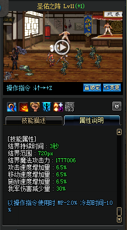 dnf奶妈二觉技能图文介绍 dnf奶妈二觉技能解析