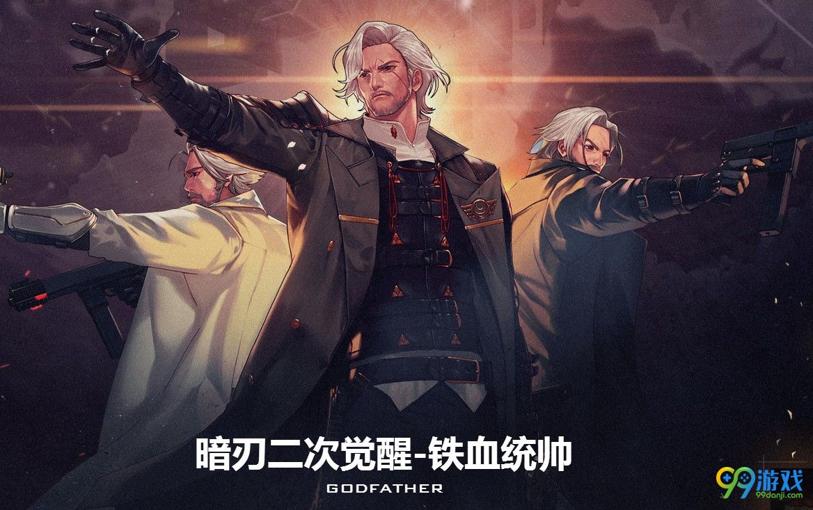 dnf铁血统帅BUFF换装攻略 dnf铁血统帅什么BUFF换装好