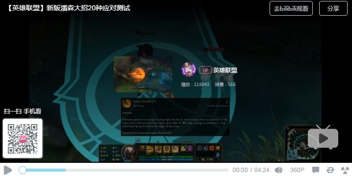 LOL英雄联盟新版潘森什么时候更新 LOL英雄联盟新版潘森测试视频欣赏