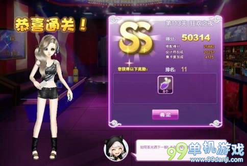 QQ炫舞设计师生涯第113关狂欢之夜SS攻略