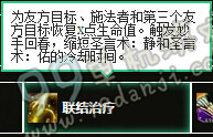 魔兽世界7.0牧师新版天赋改动说明汇总 wow7.0牧师技能变天赋